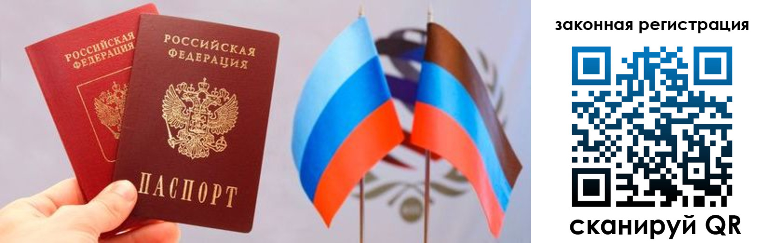 прописка законно в Таре