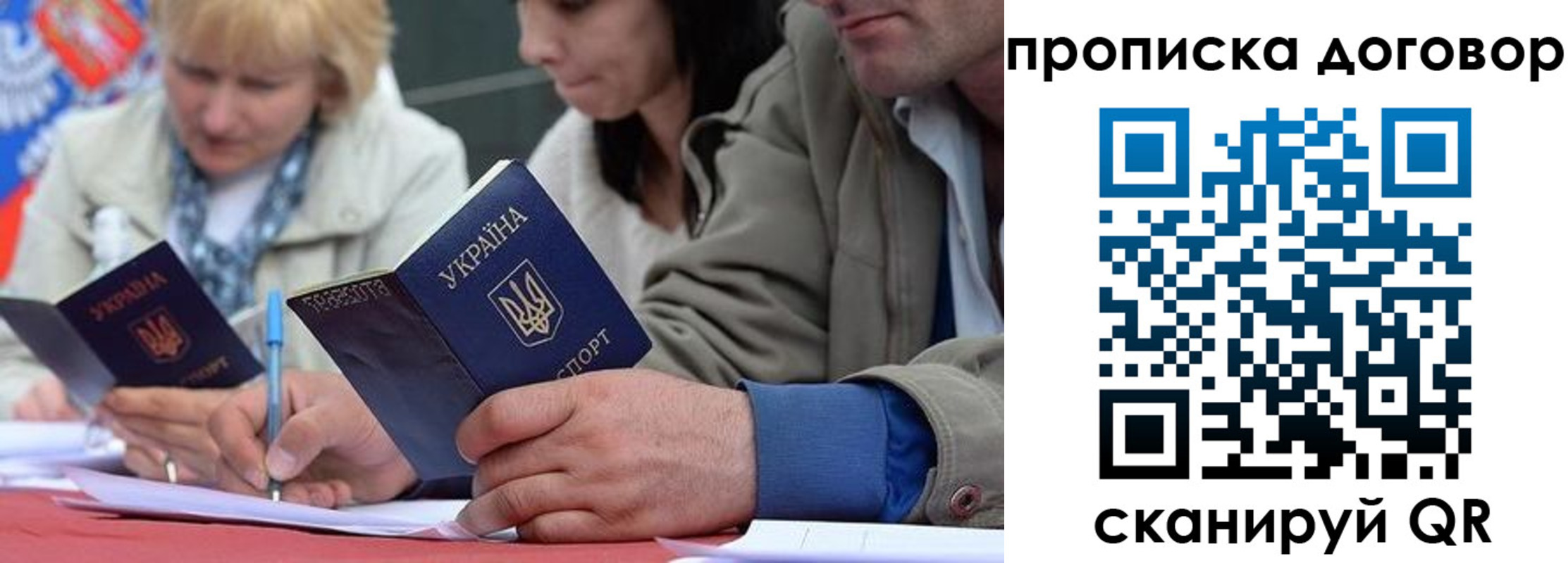 прописка для кредита в Таре