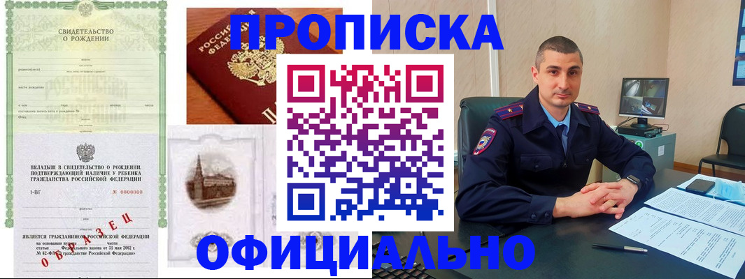 прописка иностранных граждан в Таре