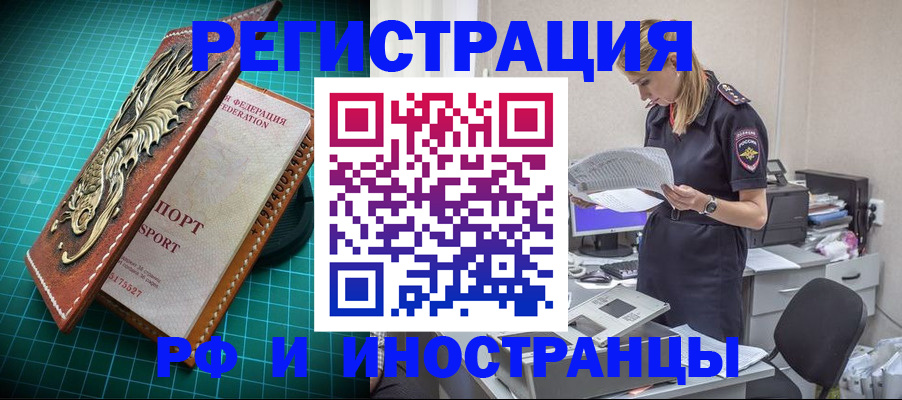 прописка в квартире в Таре