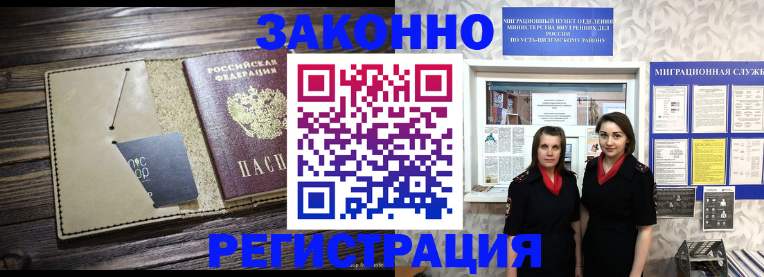 временная регистрация госуслуги в Таре