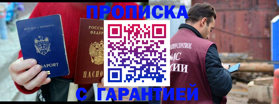 регистрация для дет. сада в Таре