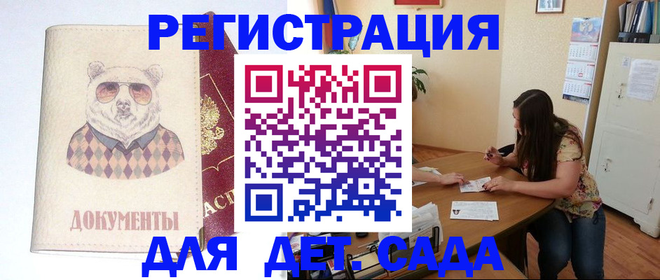 регистрация для школы в Таре