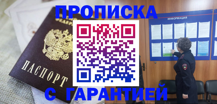 пропишу в квартире в Таре