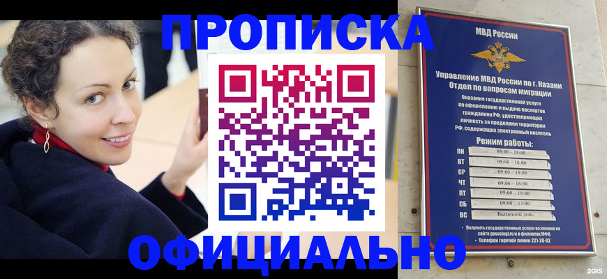 миграционный учет в Таре