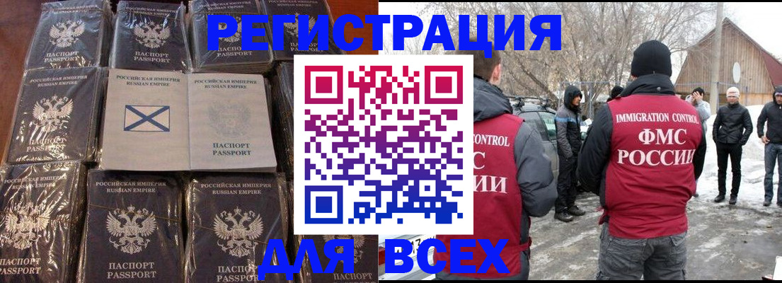 временная регистрация гарантия в Таре