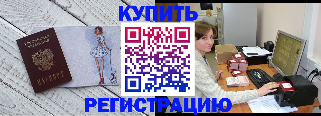 временная регистрация адрес в Таре