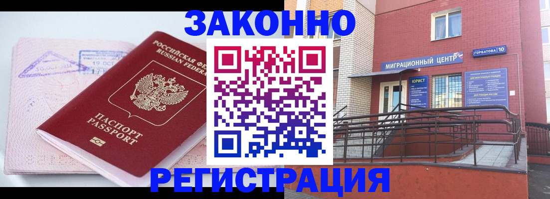 прописка гарантия в Таре