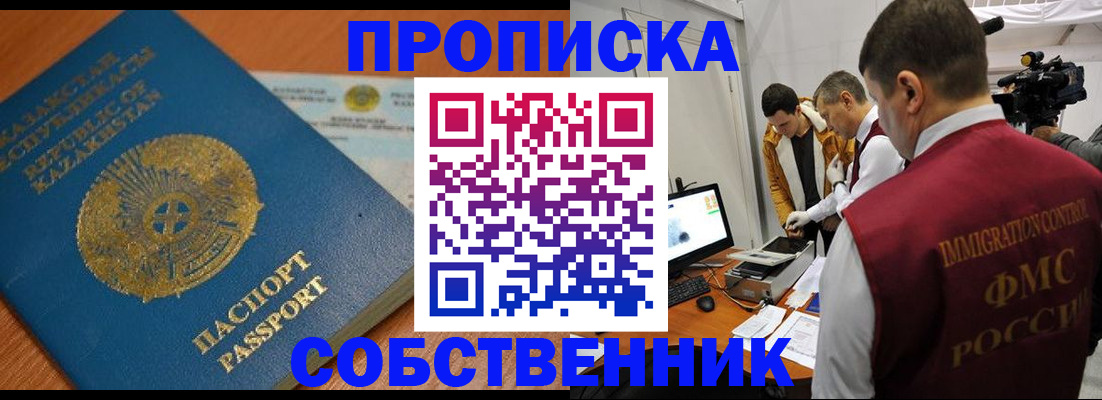 регистрация для школы в Таре