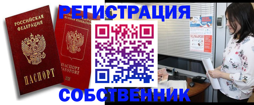 прописка для военкомата в Таре