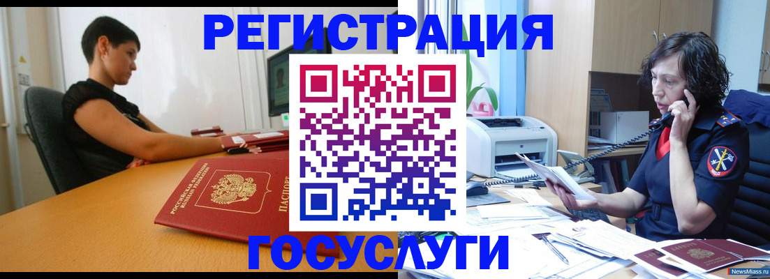 прописка законно в Таре